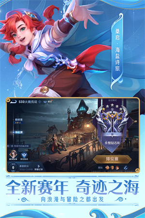 王者荣耀无限制时间版下载