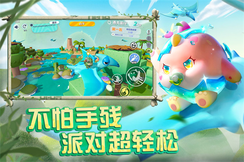 蛋仔派对国服版本下载