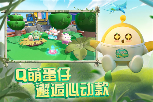 蛋仔派对国服版本下载