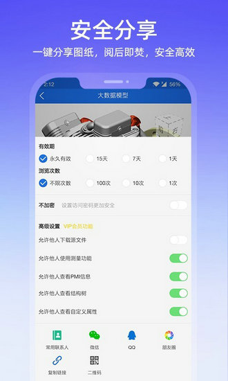 图纸通app最新2023下载