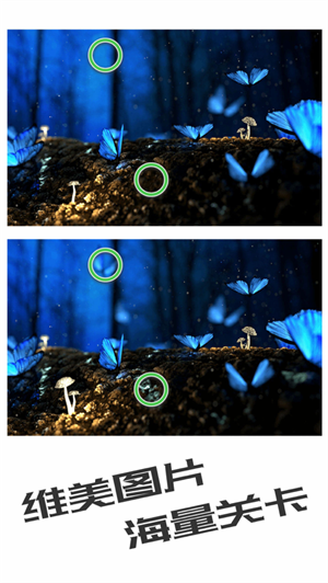 全民找茬2下载安装苹果版