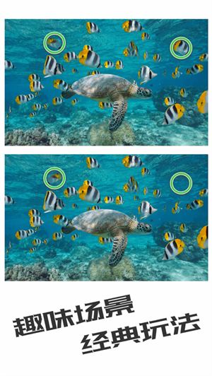 全民找茬2下载安装苹果版