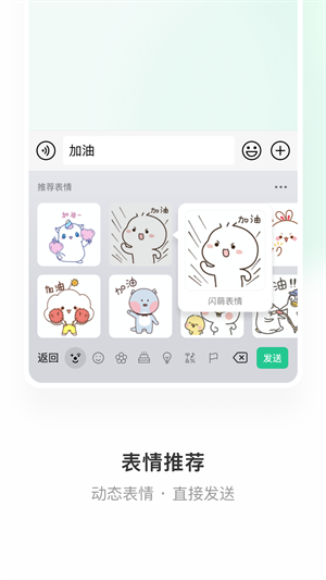 微信键盘app下载安装免费版