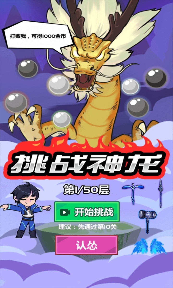 斧头互怼ios版手机版