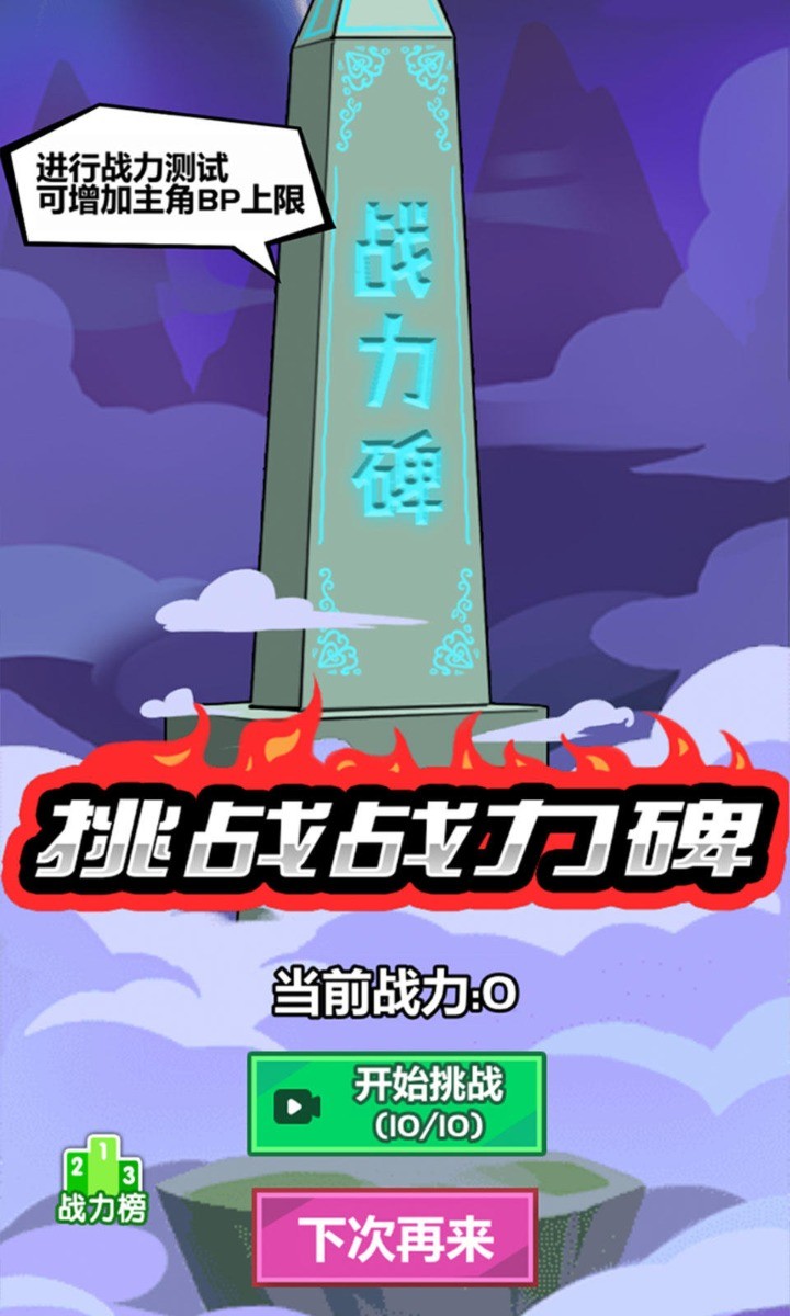 斧头互怼ios版手机版