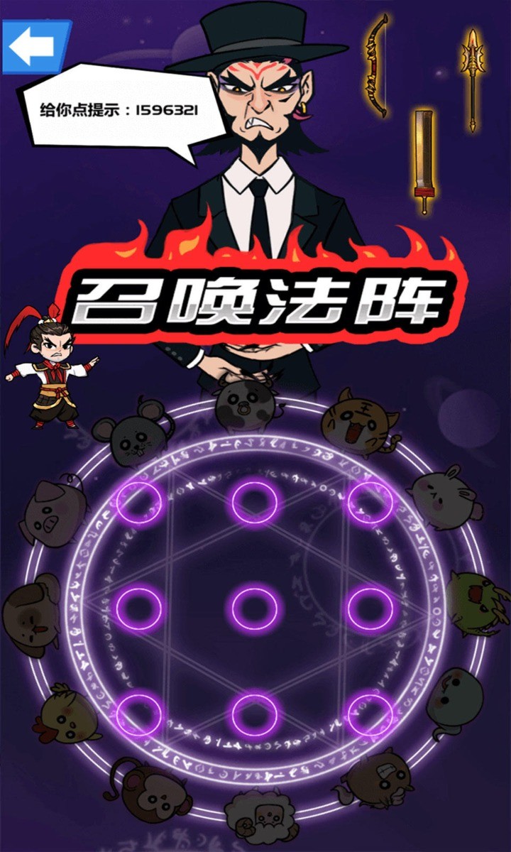 斧头互怼ios版手机版