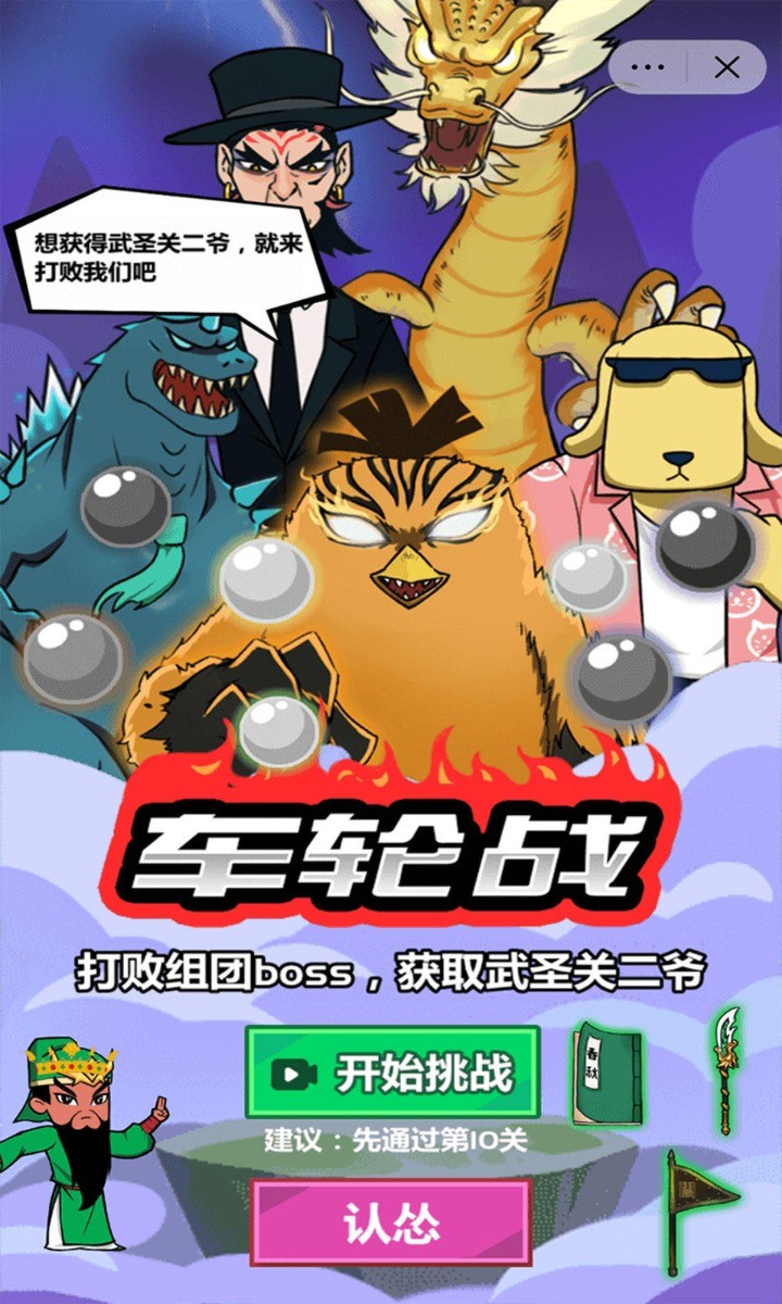 斧头互怼ios版手机版