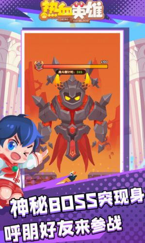 热血英雄2023最新版下载