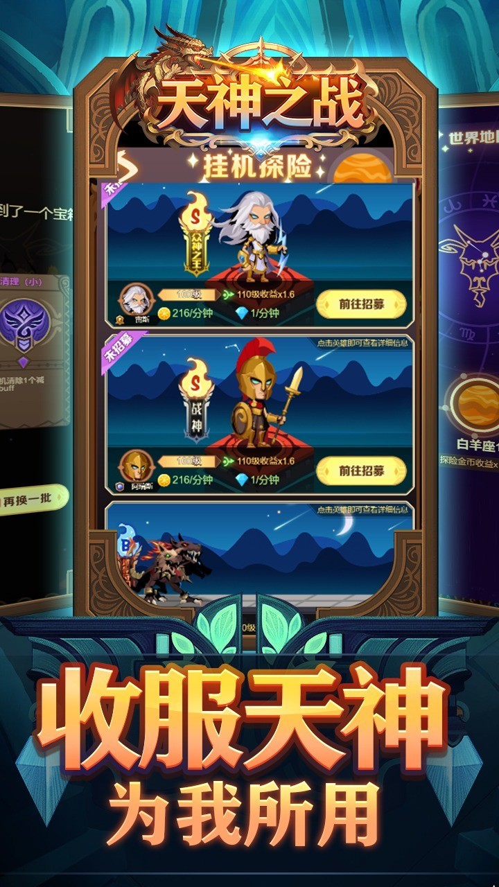 天神之战手机ios版