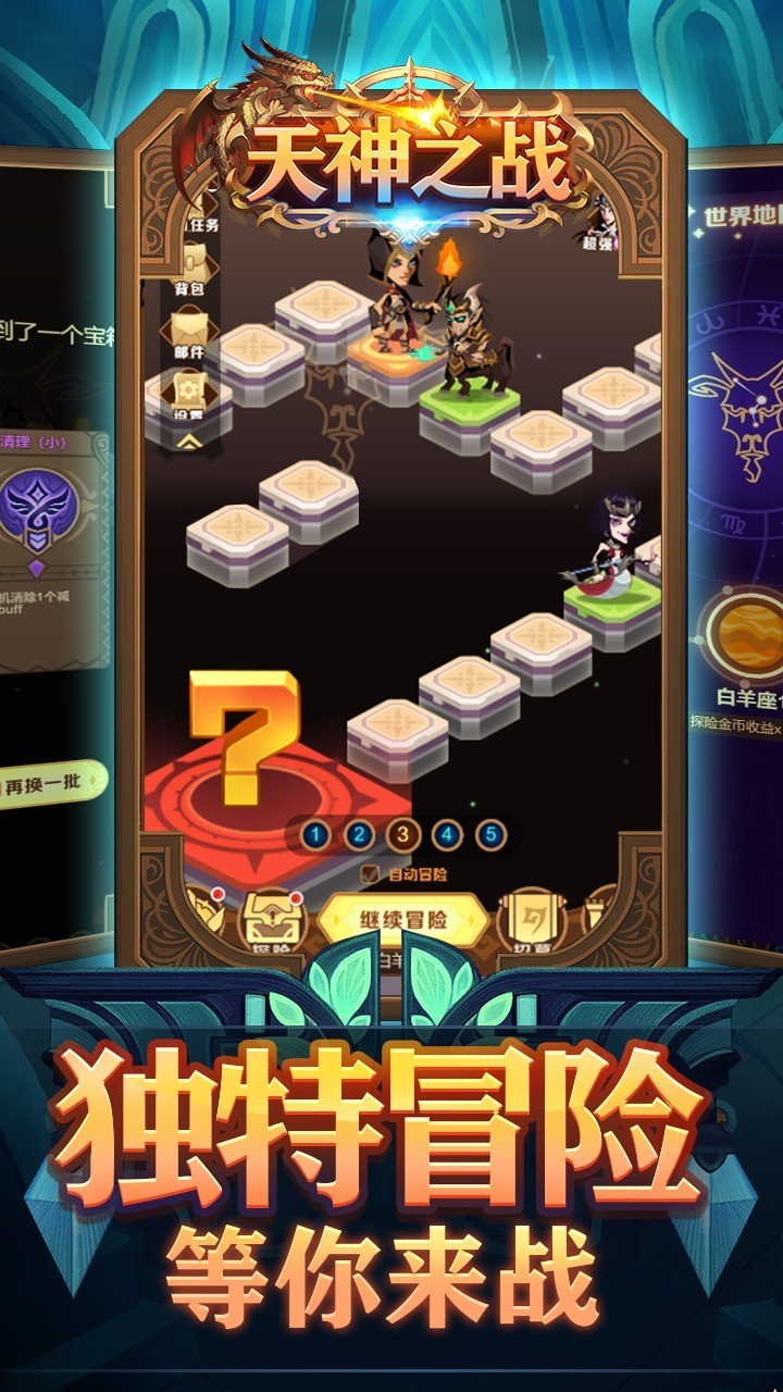 天神之战手机ios版