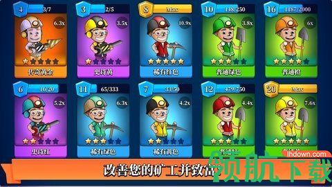 闲置矿业公司手机版