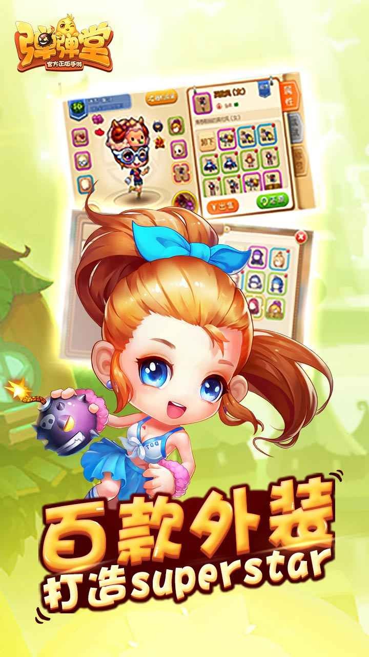 弹弹堂怀旧版苹果免费下载