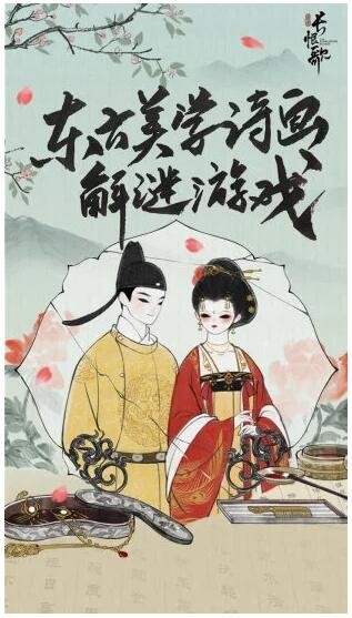 画境长恨歌苹果手机下载