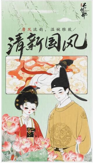 画境长恨歌苹果手机下载