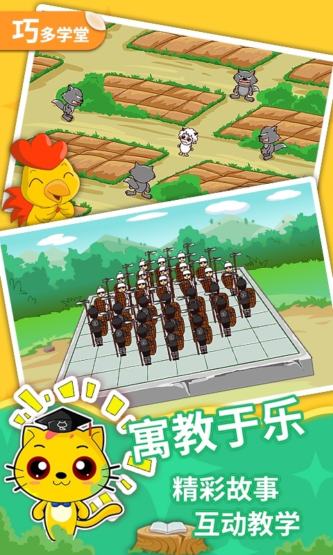 少儿围棋教学合集免费版手机下载