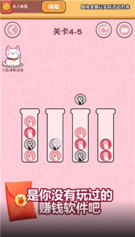 球球你们在一起红包版