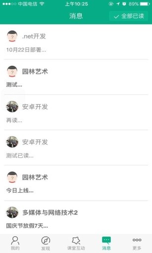 云课堂app最新版