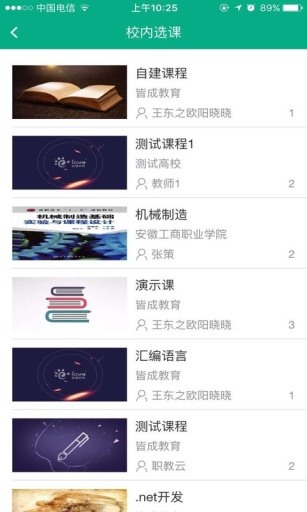 云课堂app最新版