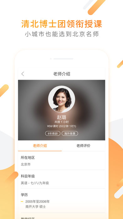 猿辅导手机最新下载