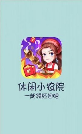 休闲小农园福利版