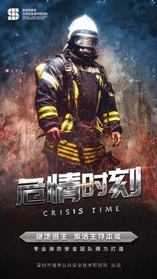 危情时刻手游官方版手机下载安装