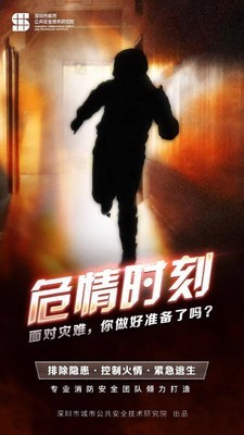 危情时刻手游官方版手机下载安装