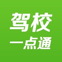 驾校一点通官方版下载