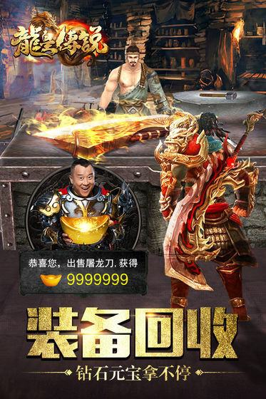 龙皇传说手游免费苹果版