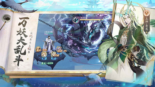 我的御剑日记内测下载手机版