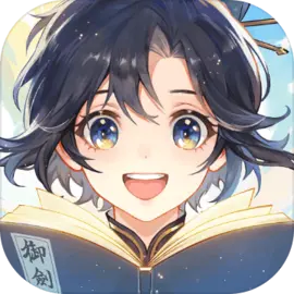 我的御剑日记内测下载手机版