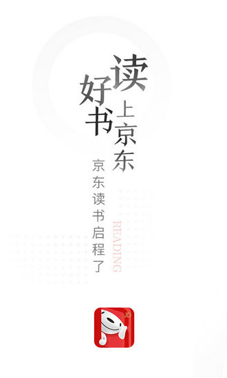 京东读书app2023安卓版