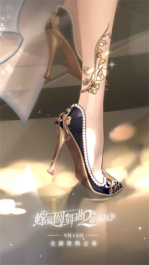 螺旋圆舞曲2蔷薇战争下载测试服