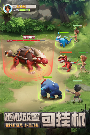 最后的原始人37手游下载安装