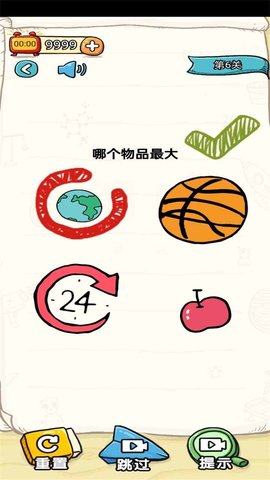 我头都大了最新版