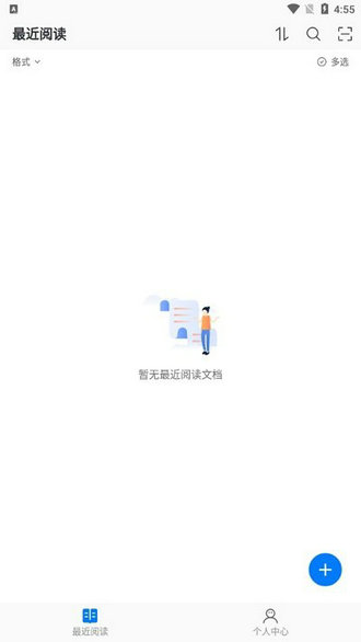 稻壳阅读器手机版app下载安装