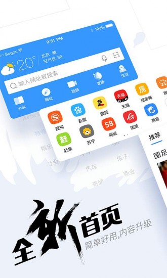 搜狗浏览器app下载最新版
