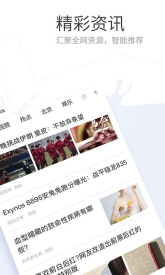 搜狗浏览器app下载最新版