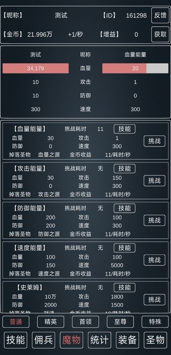 魔物侵袭3最新版本下载