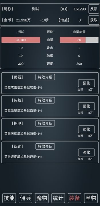 魔物侵袭3免费手机下载