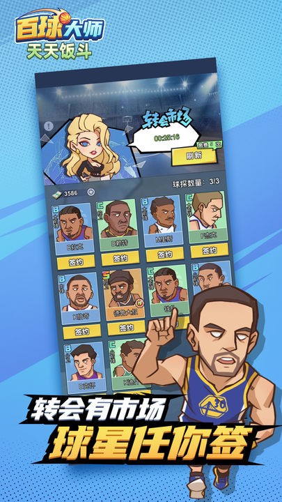 天天饭斗安卓下载