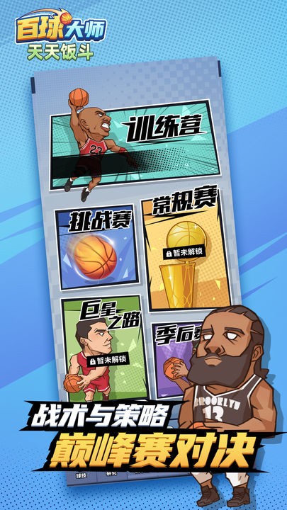 天天饭斗苹果免费版