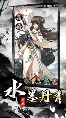 墨家无双2022最新版