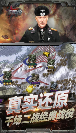 超级坦克ios版下载