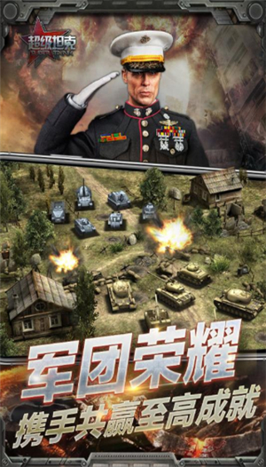超级坦克ios版下载