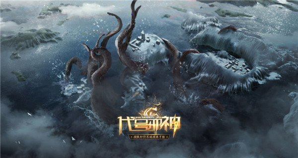 代号邪神手机苹果版