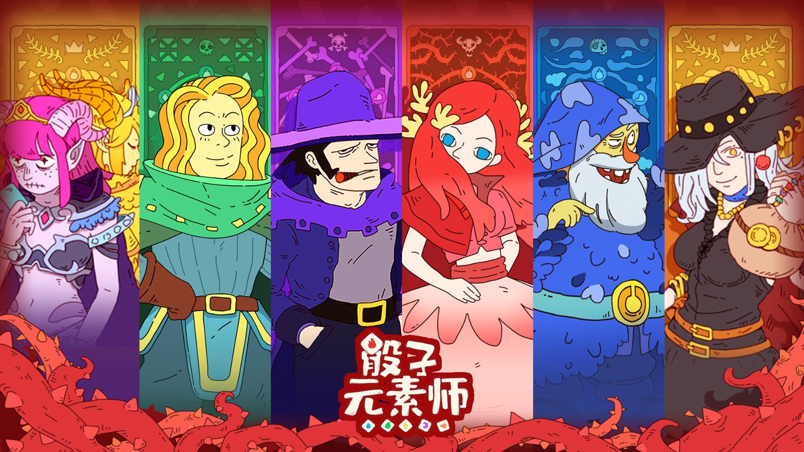 骰子元素师苹果下载免费版