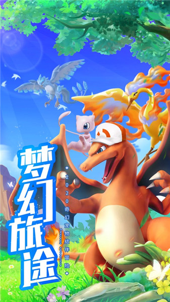 传奇训练家手游下载