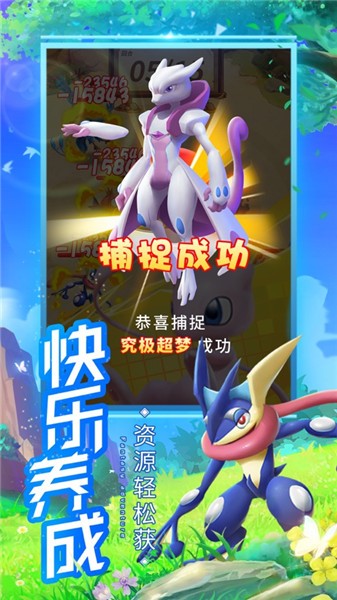 传奇训练家手游ios版免费版