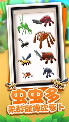 虫虫冲冲冲苹果免费下载