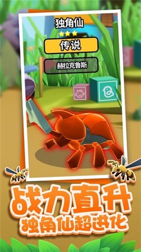 虫虫冲冲冲苹果免费下载